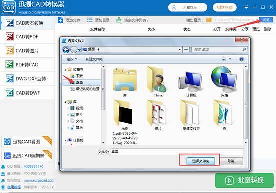 轉(zhuǎn)換CAD文件版本，哪款軟件最方便實(shí)用？